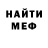 APVP мука Mark Tomell