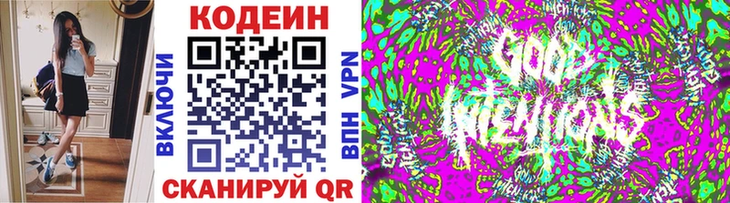 Купить где  Анива  Codein Purple Drank 