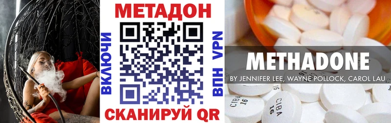 Метадон белоснежный  Купить  Анива 